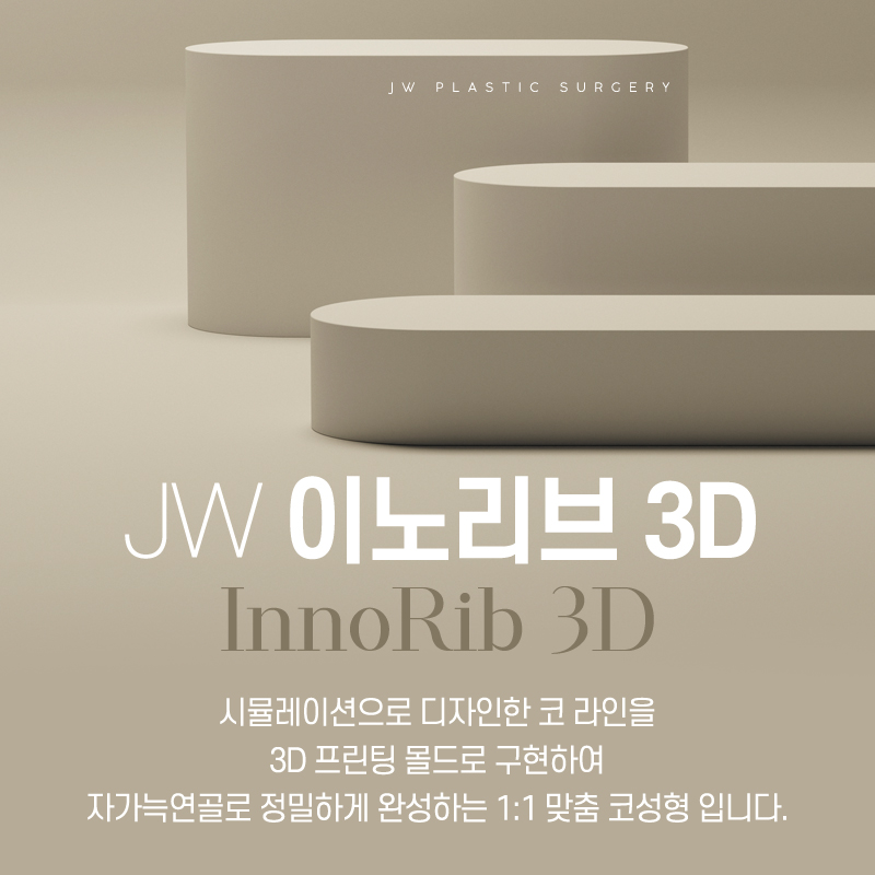 이노리브3D