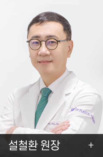 설철환 원장님