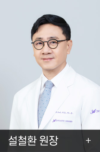 설철환 원장님