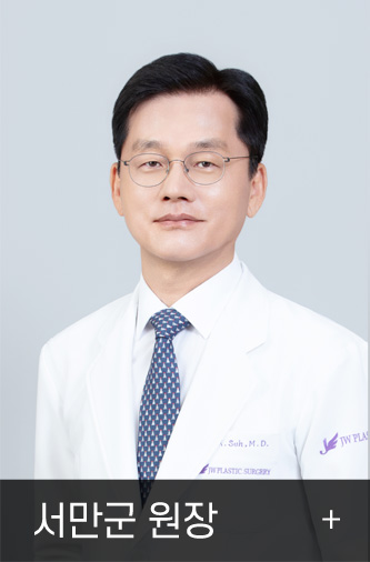 서만군 원장님